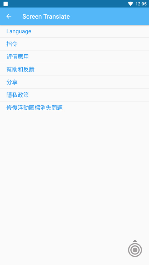 屏幕翻译app软件封面