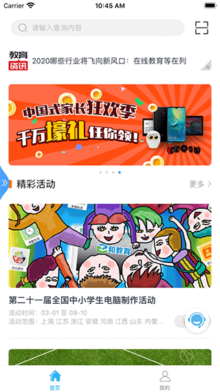 和教育全国版软件封面