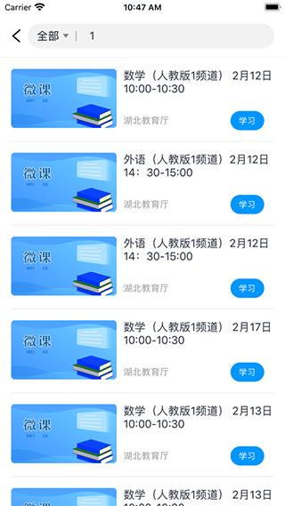 和教育全国版软件封面