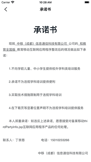 和教育全国版软件封面