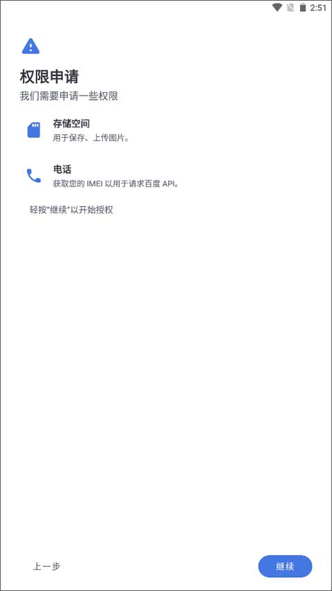贴吧 Lite本软件封面