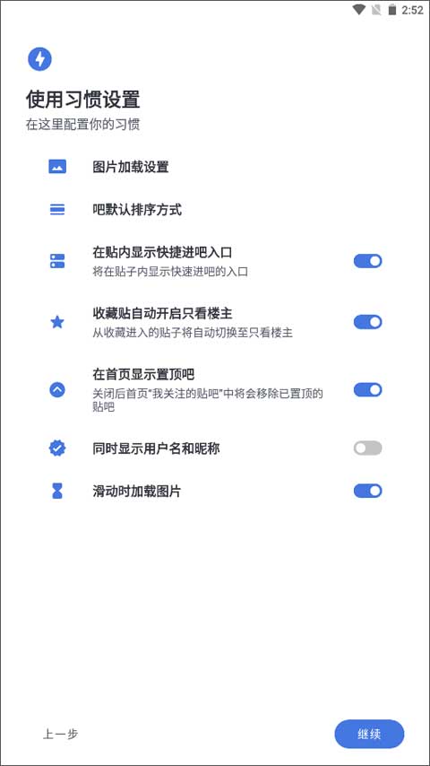 贴吧 Lite本软件封面