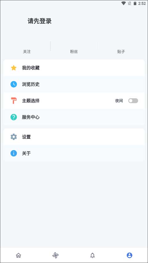 贴吧 Lite本软件封面