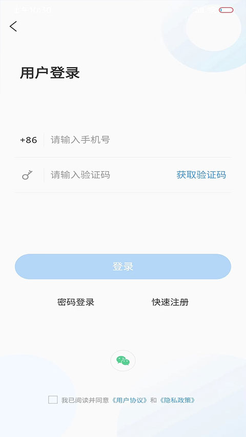 爱安丘客户端软件封面