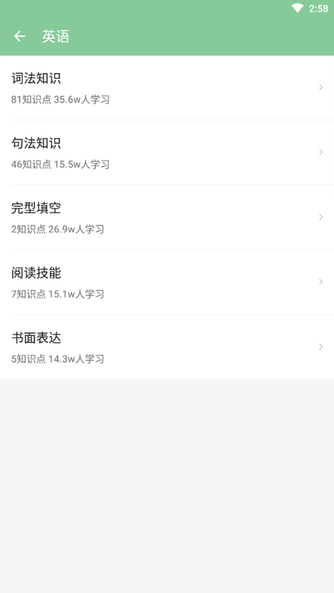 高考笔记软件封面