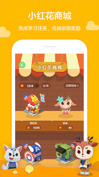 学而思轻课app软件封面