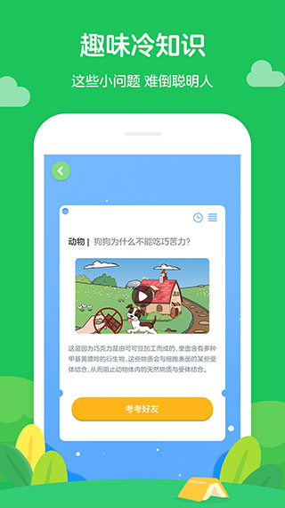学而思轻课app软件封面