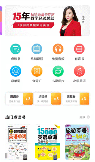 昂秀外语app软件封面