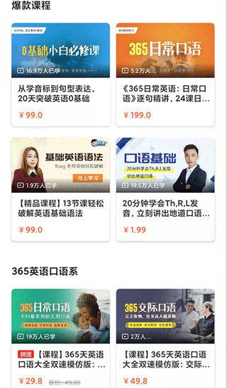 昂秀外语app软件封面