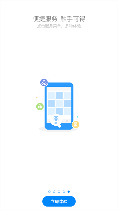 云助理app本软件封面