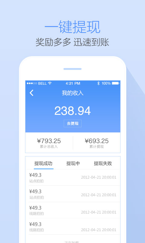 高德公交拍拍app第4张手机截图