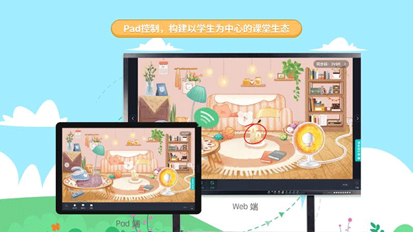 生学素质教育平台app第2张手机截图
