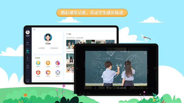 生学素质教育平台app第3张手机截图