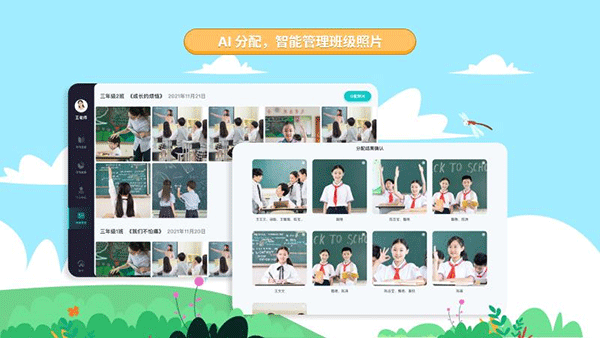生学素质教育平台app第4张手机截图
