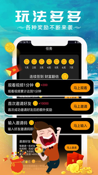 红包视频app软件封面