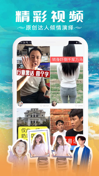 红包视频app软件封面