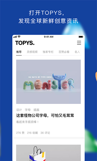 topys官方正版软件封面