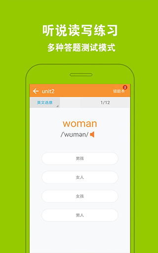 好爸妈点读app软件封面