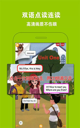 好爸妈点读app软件封面