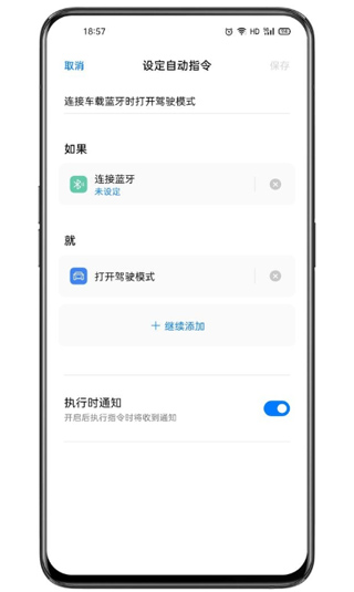 Breeno指令app软件封面