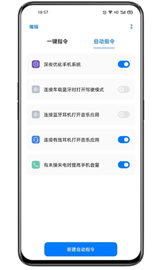 Breeno指令app软件封面