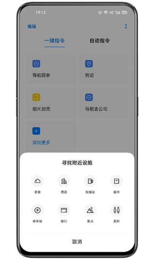 Breeno指令app软件封面