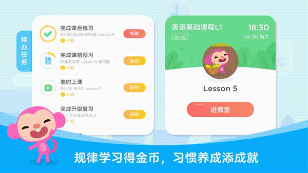 久趣英语学生端app软件封面