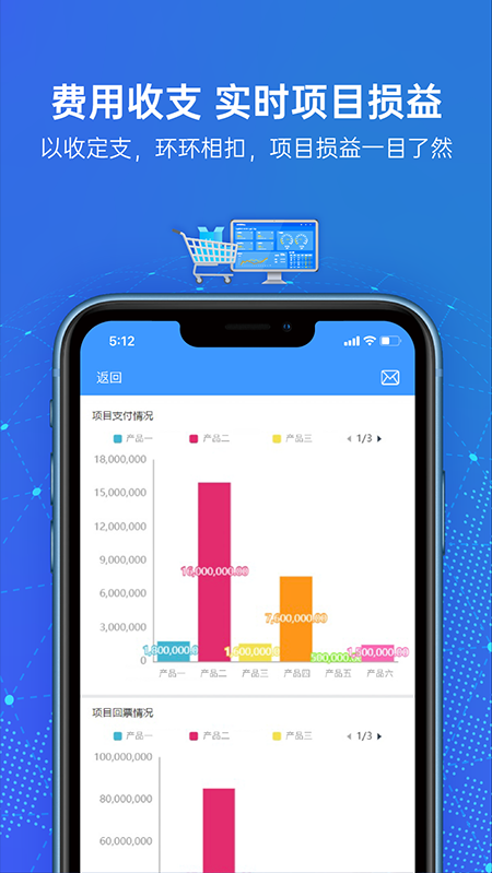 简约费控app软件封面