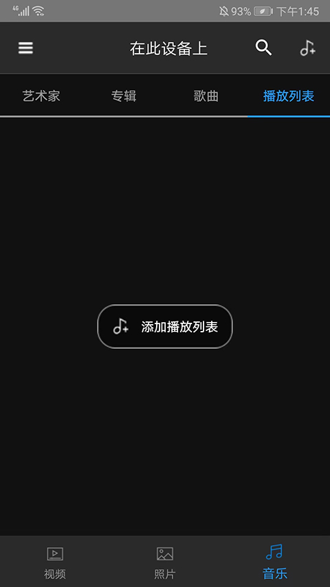 PowerPlayer安卓软件封面