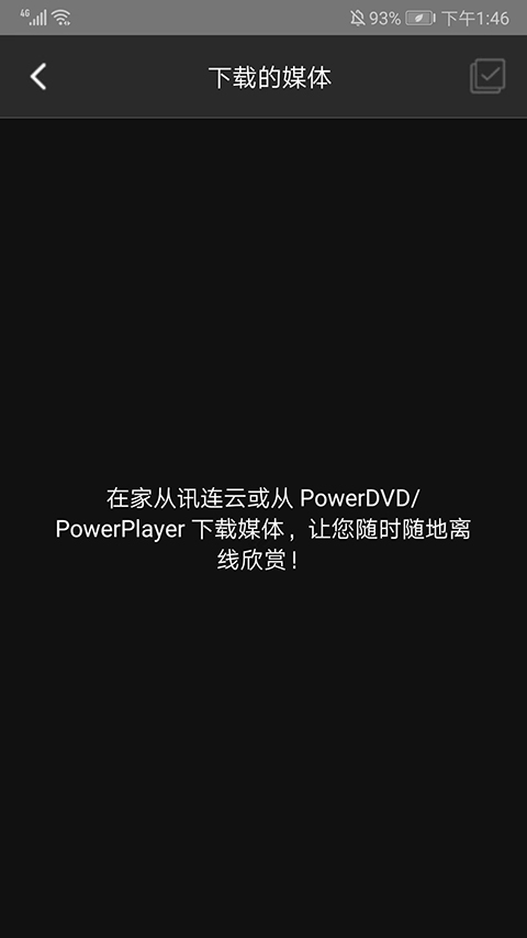 PowerPlayer安卓软件封面