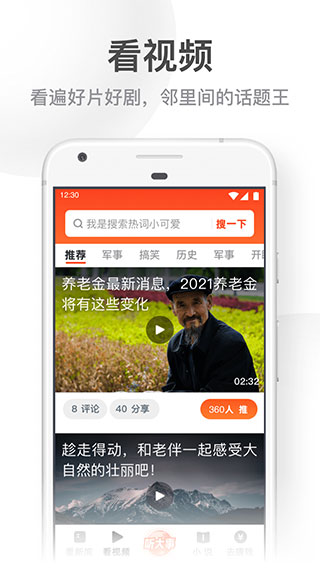 uc浏览器大字版app第2张手机截图