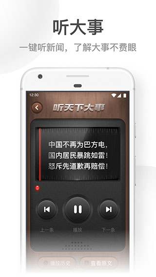 uc浏览器大字版app第4张手机截图