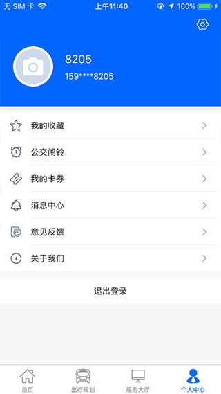 江津公交app软件封面