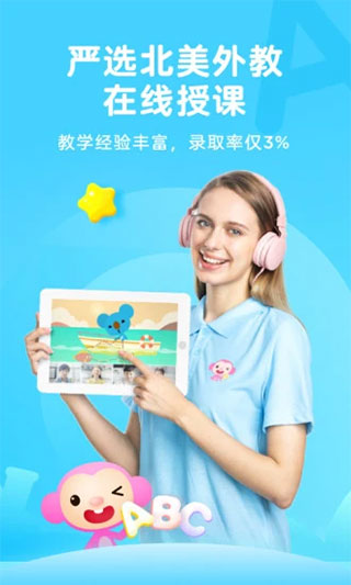 久趣英语官方app软件封面