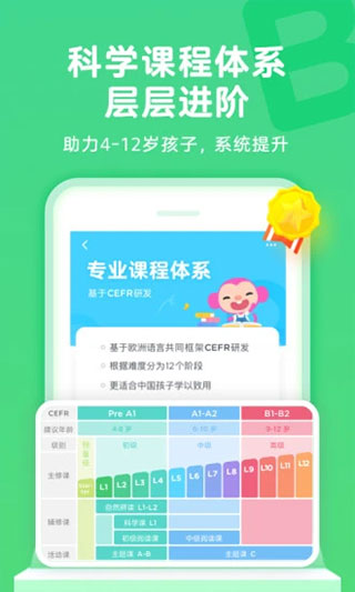 久趣英语官方app软件封面