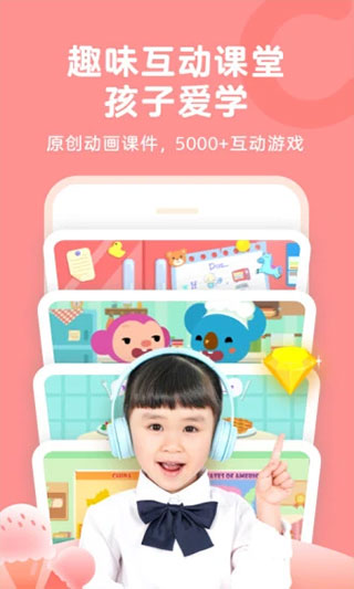 久趣英语官方app软件封面