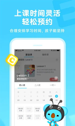久趣英语官方app软件封面