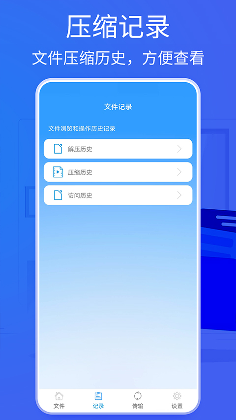 2345好压Bandizip软件封面