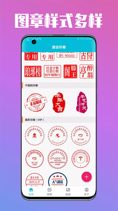 System app remover软件封面