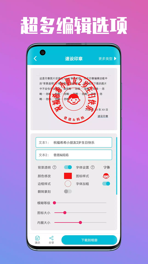 System app remover软件封面