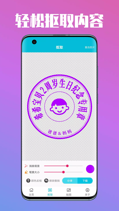 System app remover软件封面
