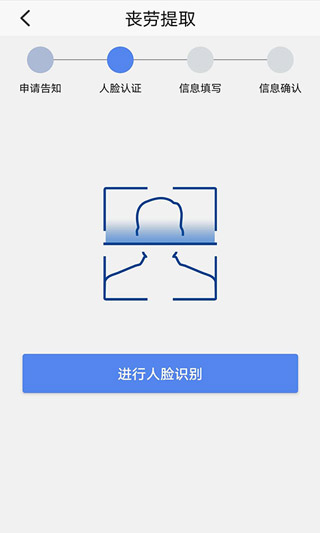 上海公积金app软件封面