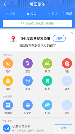 i顺德app软件封面