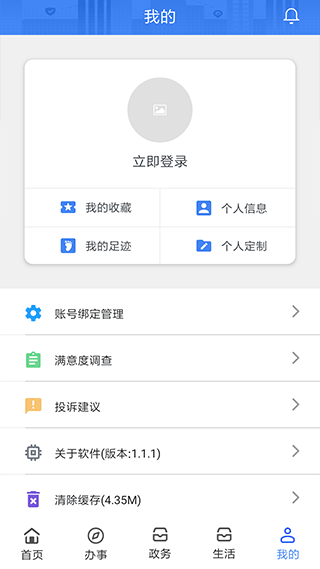 i顺德app软件封面