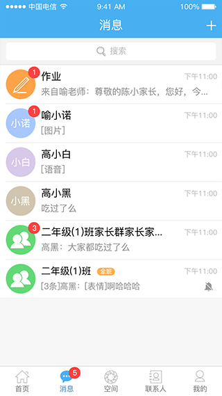 简至人人通app软件封面