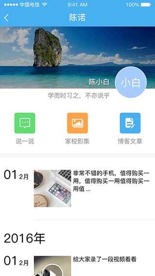 简至人人通app软件封面