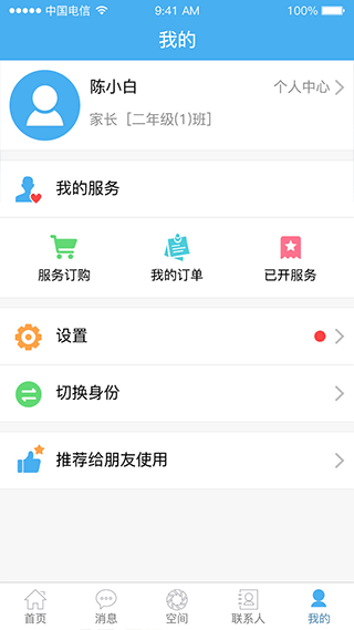 简至人人通app软件封面