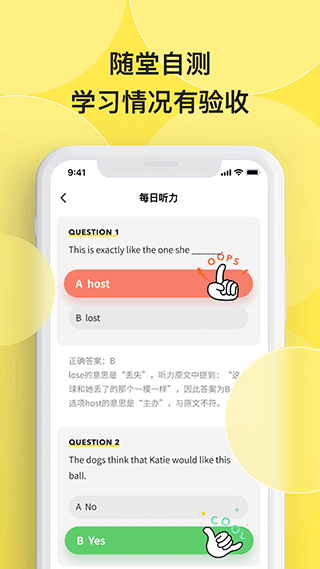 丹尼每日听力app软件封面