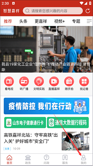 点击我的