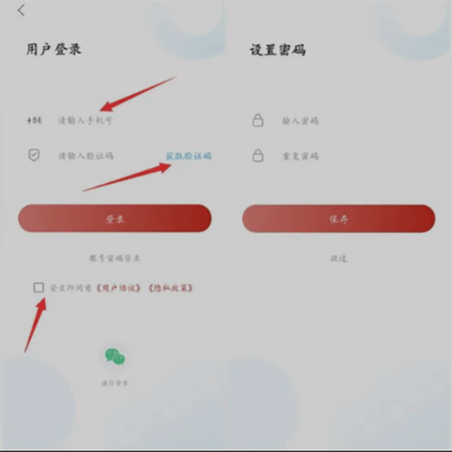 注册页面